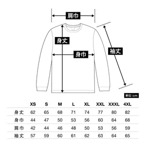 4.3オンスドライロングスリーブTシャツ（ポリジン加工） | メンズ | 1枚 | MS1609 | ロイヤルブルー