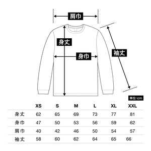 6.2オンスヘビーウェイトロングスリーブTシャツ（ポリジン加工） | メンズ | 1枚 | MS1611 | ネイビー
