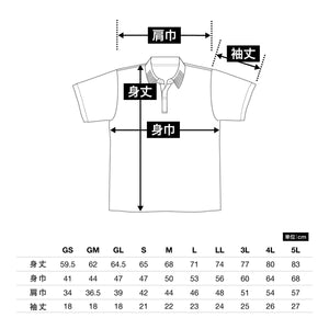ライン入りベーシックドライポロシャツ（ポリジン加工） | メンズ | 1枚 | MS3121 | ホワイト