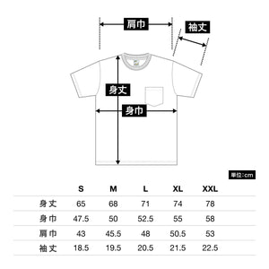 オープンエンド マックスウェイト ポケットTシャツ | メンズ | 1枚 | OE1117 | ヘザーグレー