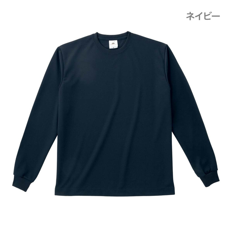 ファイバーロングスリーブTシャツ | メンズ | 1枚 | POL-205 | ロイヤルブルー