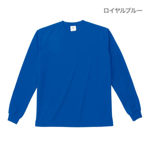ファイバーロングスリーブTシャツ | キッズ | 1枚 | POL-205 | ロイヤルブルー