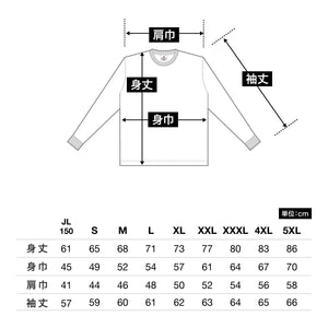 ファイバーロングスリーブTシャツ | ビッグサイズ | 1枚 | POL-205 | ブラック