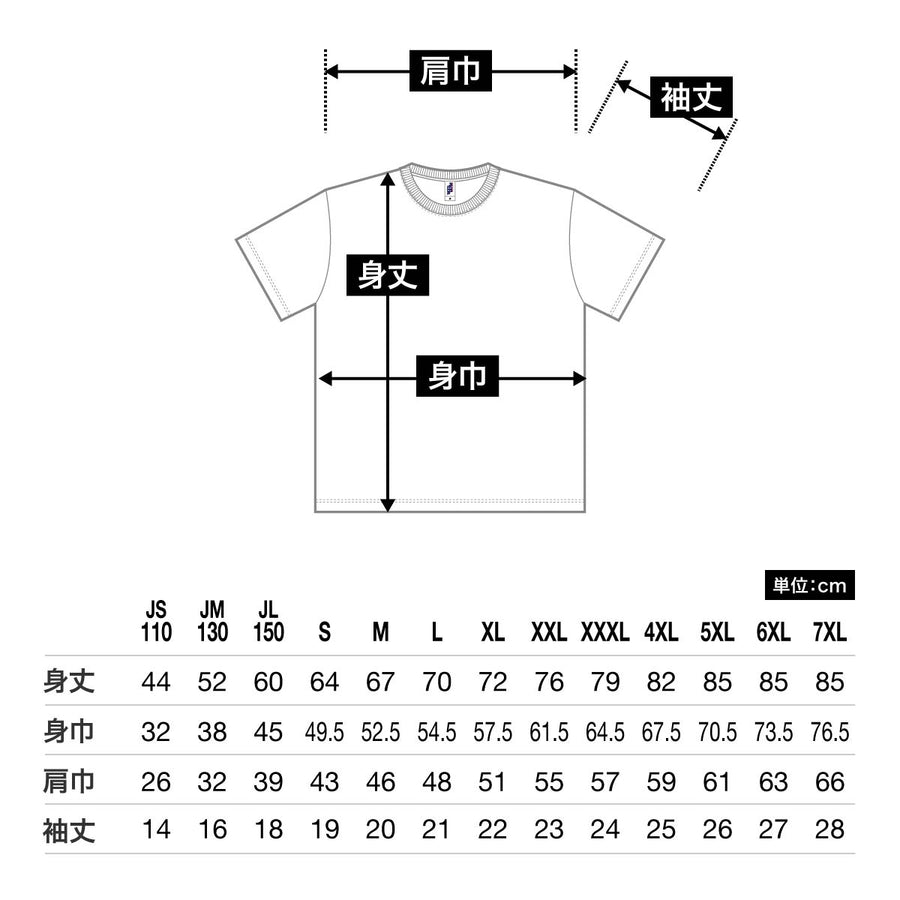 アクティブTシャツ | ビッグサイズ | 1枚 | ACT-108 | ブラック