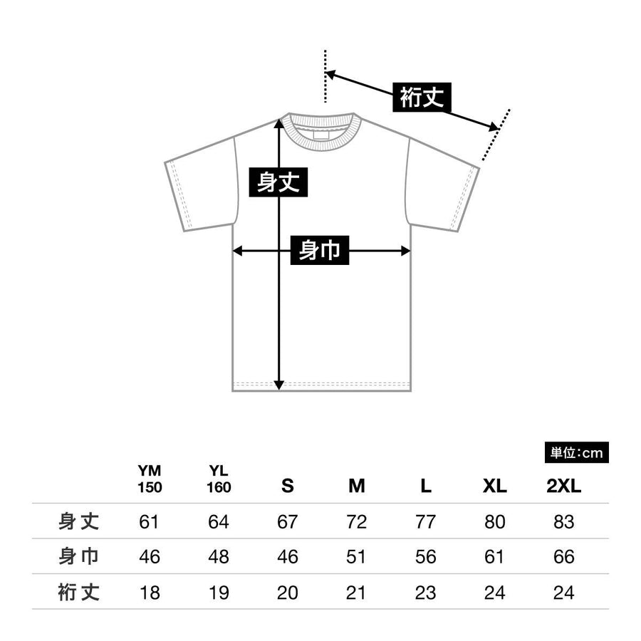 6.0オンス クラシック Tシャツ | ビッグサイズ | 1枚 | 1301 | レッド