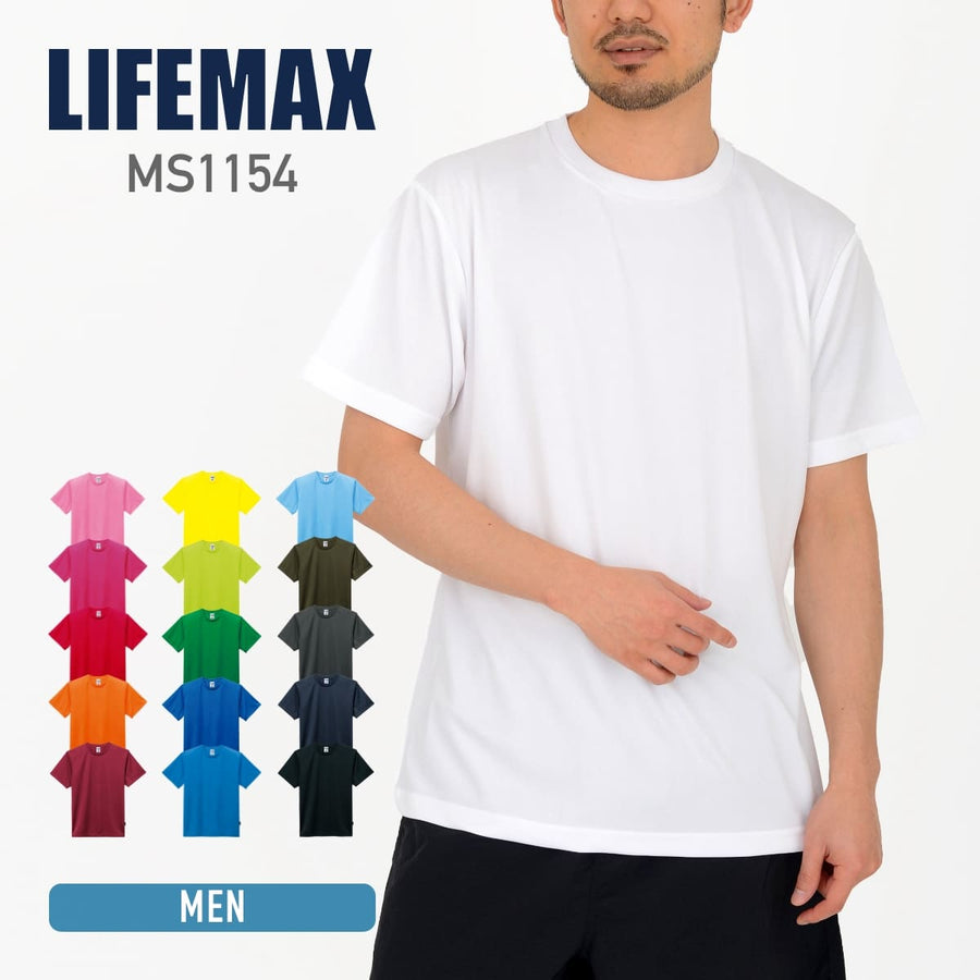 4.3オンスドライTシャツ（ポリジン加工） | メンズ | 1枚 | MS1154 | ターコイズ