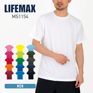 4.3オンスドライTシャツ（ポリジン加工） | メンズ | 1枚 | MS1154 | サックス