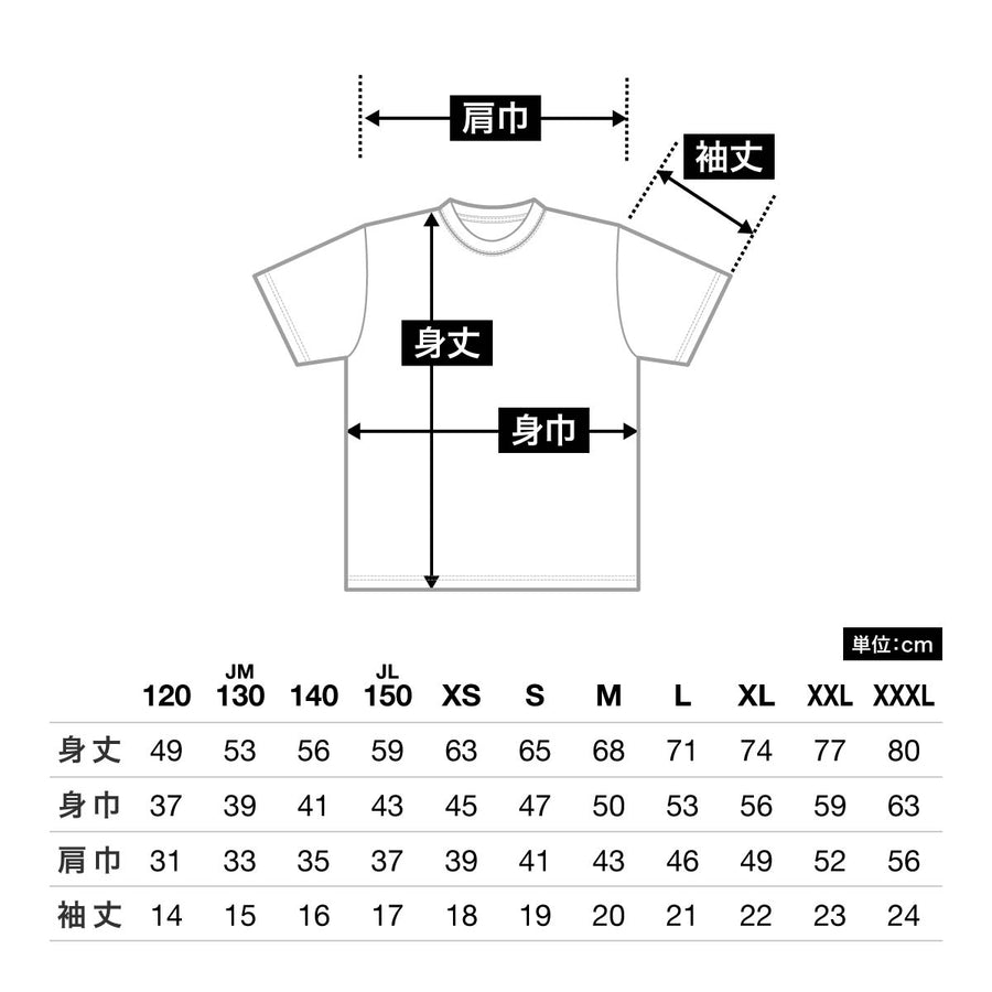 ファンクショナルドライTシャツ | キッズ | 1枚 | FDT-100 | ブラック