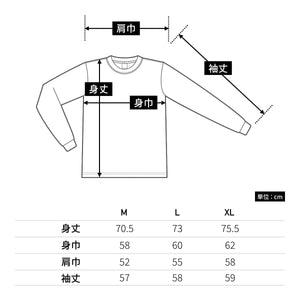 10.2オンススーパーヘビーウェイトロングスリーブTシャツ | メンズ | 1枚 | MS1608 | ブラック