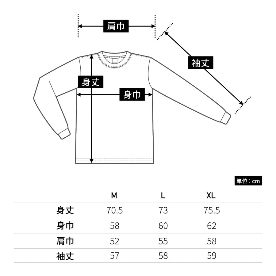 10.2オンススーパーヘビーウェイトロングスリーブTシャツ | メンズ | 1枚 | MS1608 | ホワイト