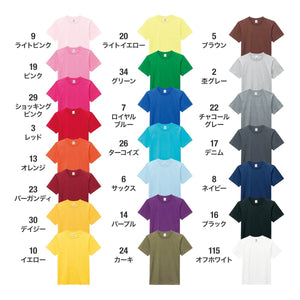 ヘビーウェイトTシャツ（カラー） | キッズ | 1枚 | MS1149 | ピンク