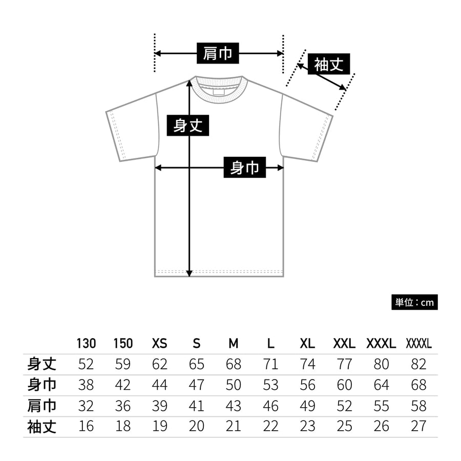 4.3オンスドライTシャツ（ポリジン加工） | メンズ | 1枚 | MS1154 | ブラック