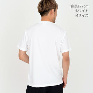 4.3オンスドライTシャツ（ポリジン加工） | メンズ | 1枚 | MS1154 | ライトグリーン
