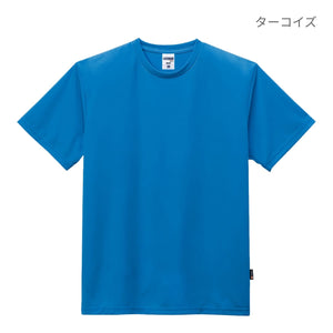 4.3オンスドライTシャツ（ポリジン加工） | メンズ | 1枚 | MS1154 | ロイヤルブルー