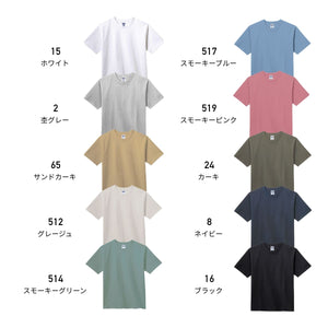 10.2オンススーパーヘビーウェイトTシャツ | メンズ | 1枚 | MS1156 | スモーキーピンク