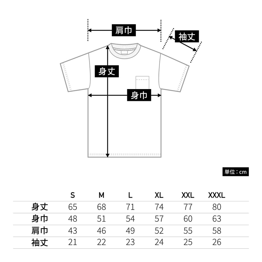 10.2オンスポケット付きスーパーヘビーウェイトTシャツ | メンズ | 1枚 | MS1157 | ブラック
