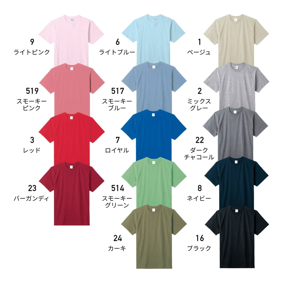 5.6オンスハイグレードコットンTシャツ（カラー） | メンズ | 1枚 | MS1161 | ダークチャコール