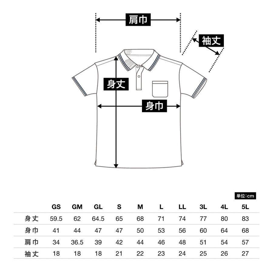 ポロシャツ(ユニセックス) | メンズ | 1枚 | MS3112 | レッド