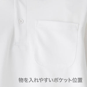 ポロシャツ(ユニセックス) | レディース | 1枚 | MS3112 | ホワイト