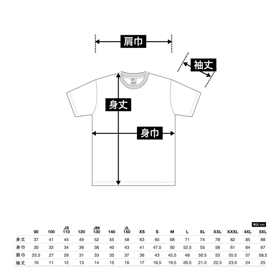 オープンエンド マックスウェイト Tシャツ | キッズ | 1枚 | OE1116 | ショッキングピンク