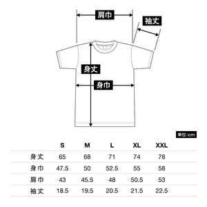 オープンエンド マックスウェイト バインダーネックTシャツ | ビッグサイズ | 1枚 | OE1118 | ディープブラック