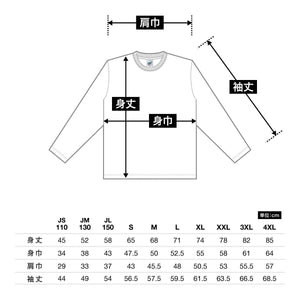 オープンエンド マックスウェイト ロングスリーブ Tシャツ（リブ無し） | ビッグサイズ | 1枚 | OE1210 | フロストピンク
