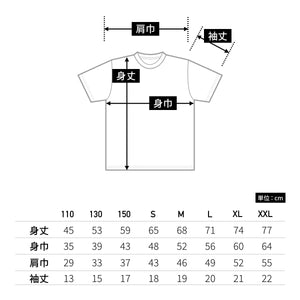 オーガニックコットンTシャツ | メンズ | 1枚 | OGB-910 | スミクロ