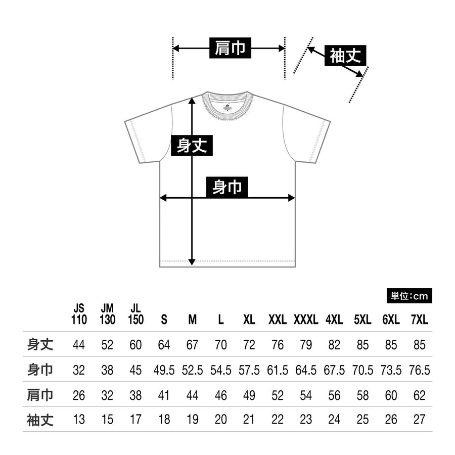 ファイバーTシャツ | メンズ | 1枚 | POT-104 | ブラック