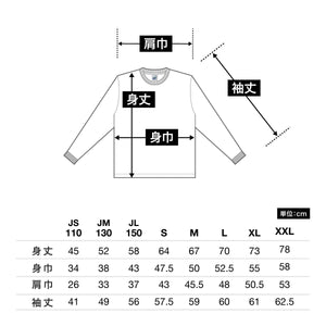 オープンエンドマックスウェイト ロングスリーブ Tシャツ(リブ有り) | ビッグサイズ | 1枚 | RL1216 | ホワイト