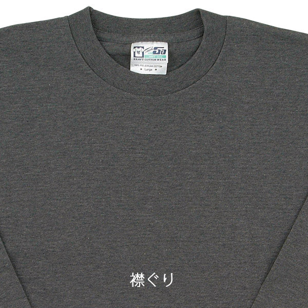 Touch and Go ロングスリーブTシャツ | キッズ | 1枚 | SS1010 | チャコール
