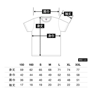 ベーシックスタイル Tシャツ | キッズ | 1枚 | TRS-700 | ライム