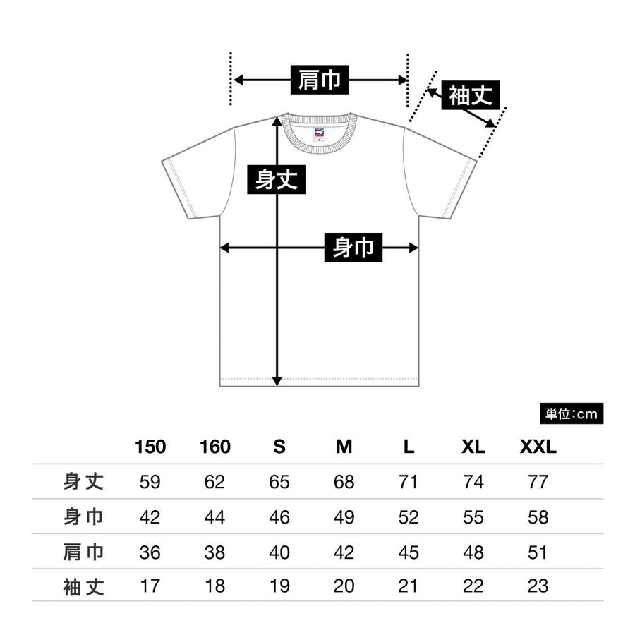 ベーシックスタイル Tシャツ | メンズ | 1枚 | TRS-700 | ネイビー