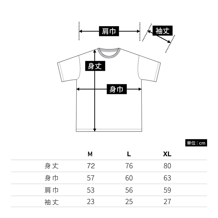 9.1オンス マグナムウェイト ビッグシルエット Tシャツ | メンズ | 1枚 | 4411-01 | ヴィンテージナチュラル
